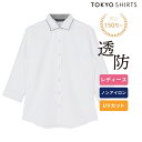 【10%OFF】【SALE】【公式】東京シャツ 【透け防止】 ワイド 七分袖 形態安定 レディースシャツ