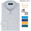 【公式】東京シャツ 【お仕事応援】【透け防止】 レギュラー 長袖 形態安定 ワイシャツ 大きいサイズ