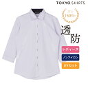【10%OFF】【SALE】【公式】東京シャツ 【透け防止】 ワイド 七分袖 形態安定 レディースシャツ