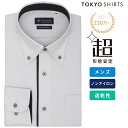 【期間限定セール】【10%OFF】【SALE】【公式】東京シャツ 【超形態安定】 ボタンダウン 長袖 形態安定 ワイシャツ