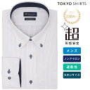【公式】東京シャツ 【超形態安定】 ボタンダウン 長袖 形態安定 ワイシャツ 大きいサイズ