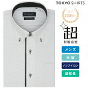 【公式】東京シャツ 【超形態安定】 ボットーニ 半袖 形態安定 ワイシャツ