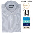 【公式】東京シャツ 【超形態安定】 ボタンダウン 半袖 形態安定 綿100% ワイシャツ