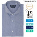 【公式】東京シャツ 【超形態安定】 ホリゾンタルワイド 半袖 形態安定 ワイシャツ