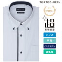 【公式】東京シャツ 【超形態安定】 ボタンダウン 半袖 形態安定 ワイシャツ