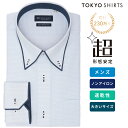 【公式】東京シャツ 【超形態安定】 ボタンダウン 長袖 形態安定 ワイシャツ 大きいサイズ