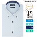 【公式】東京シャツ 【超形態安定】 ボタンダウン 半袖 形態安定 ワイシャツ