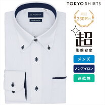 楽天市場】ワイシャツ まとめ買いの通販