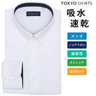 【吸水速乾】【COFREX】 ボタンダウン 長袖 形態安定 ワイシャツ