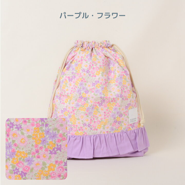 楽天市場】＼SALE 15％OFF／体操服入れ 巾着 大 日本製 かわいい 