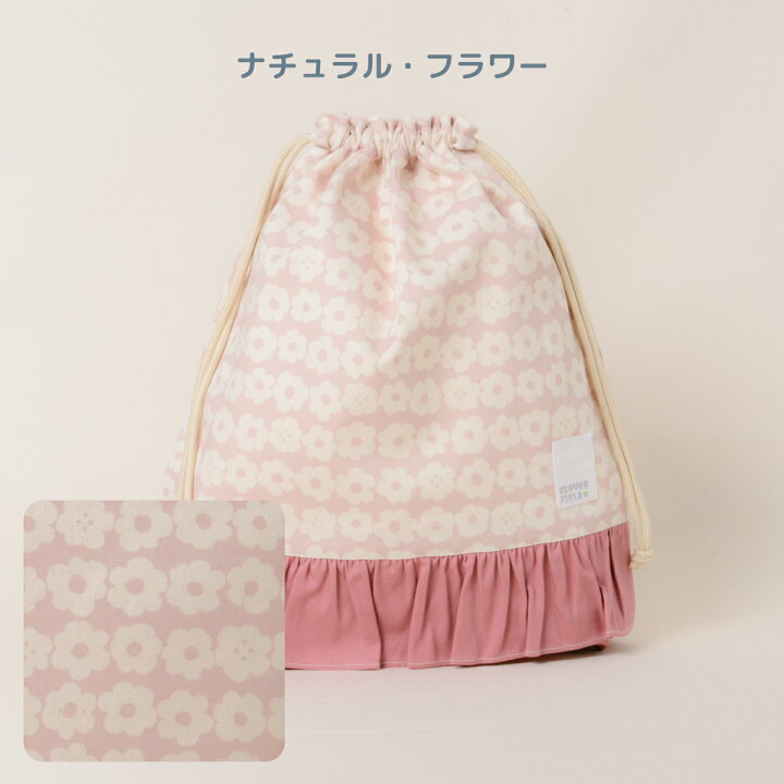 楽天市場】＼SALE 15％OFF／体操服入れ 巾着 大 日本製 かわいい  