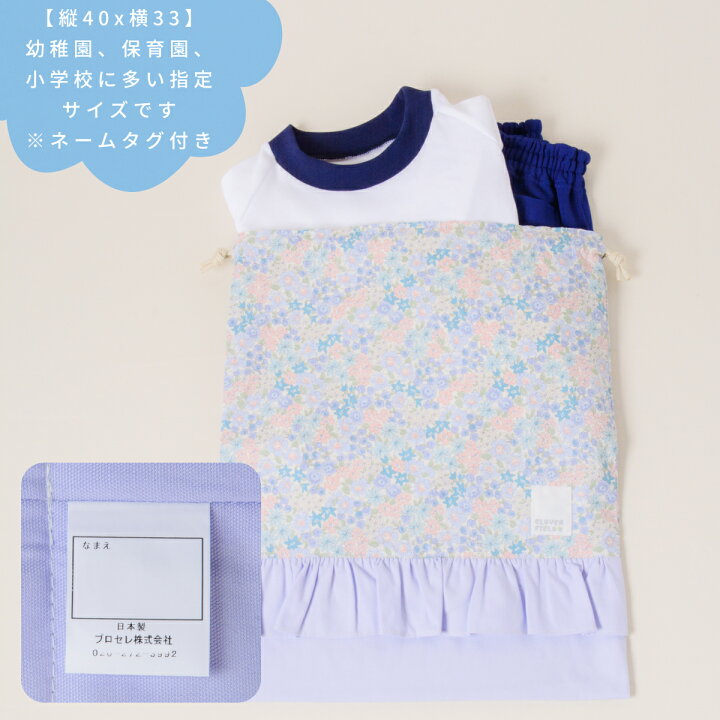 楽天市場】＼SALE 15％OFF／体操服入れ 巾着 大 日本製 かわいい 