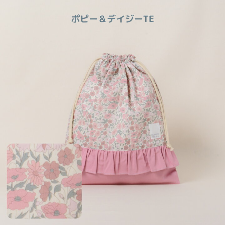 楽天市場】＼SALE 15％OFF／【リバティプリント】 体操服入れ 巾着 大 