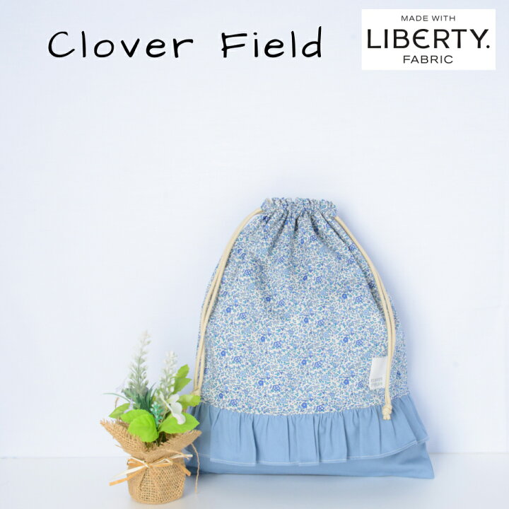 楽天市場】＼SALE 15％OFF／【リバティプリント】 体操服入れ 巾着 大 