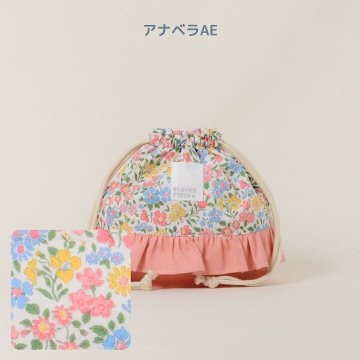楽天市場】＼SALE 15％OFF／リバティプリント 巾着 中 日本製 かわいい  