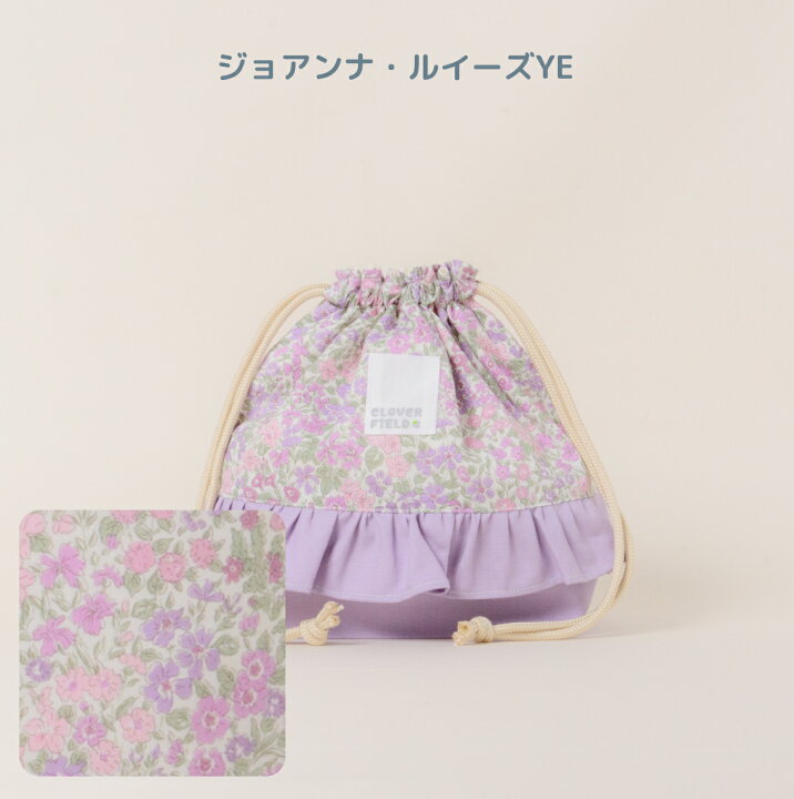 楽天市場】＼SALE 15％OFF／リバティプリント 巾着 中 日本製 かわいい 