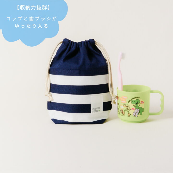 楽天市場】＼SALE 20％OFF／給食袋 巾着 小 マチ付き 日本製 コップ袋 