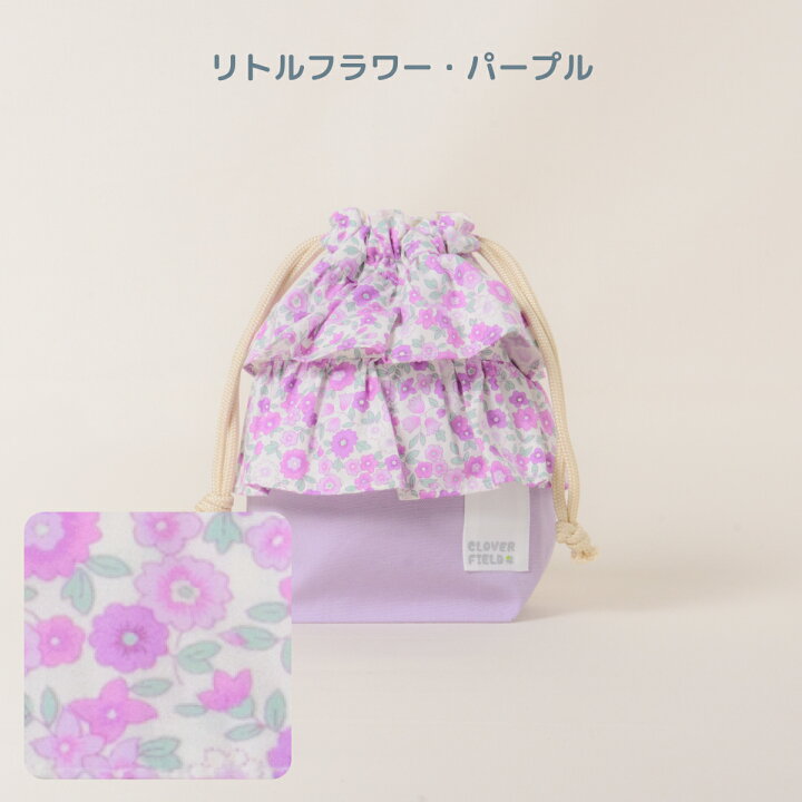 楽天市場】＼SALE 15％OFF／給食袋 巾着 小 マチ付き 日本製 かわりい 