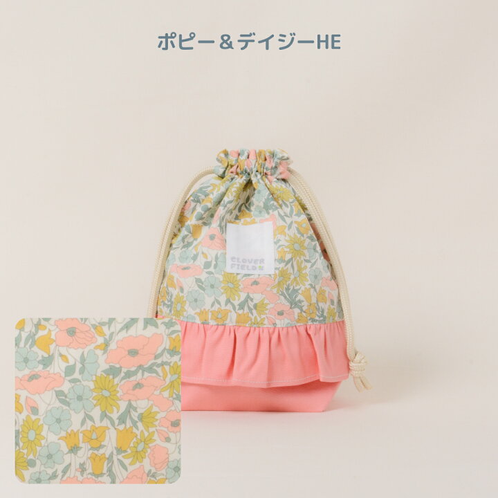 楽天市場】リバティプリント 給食袋 巾着 小 日本製 かわいい フリル 
