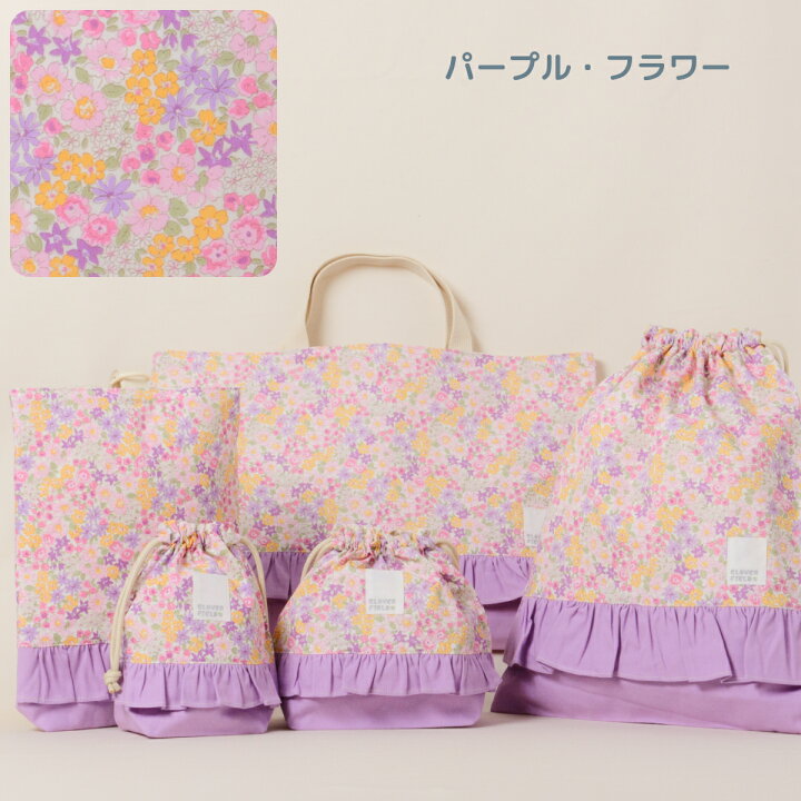 楽天市場】＼SALE 10％OFF／【入園準備5点セット】 日本製 かわいい 