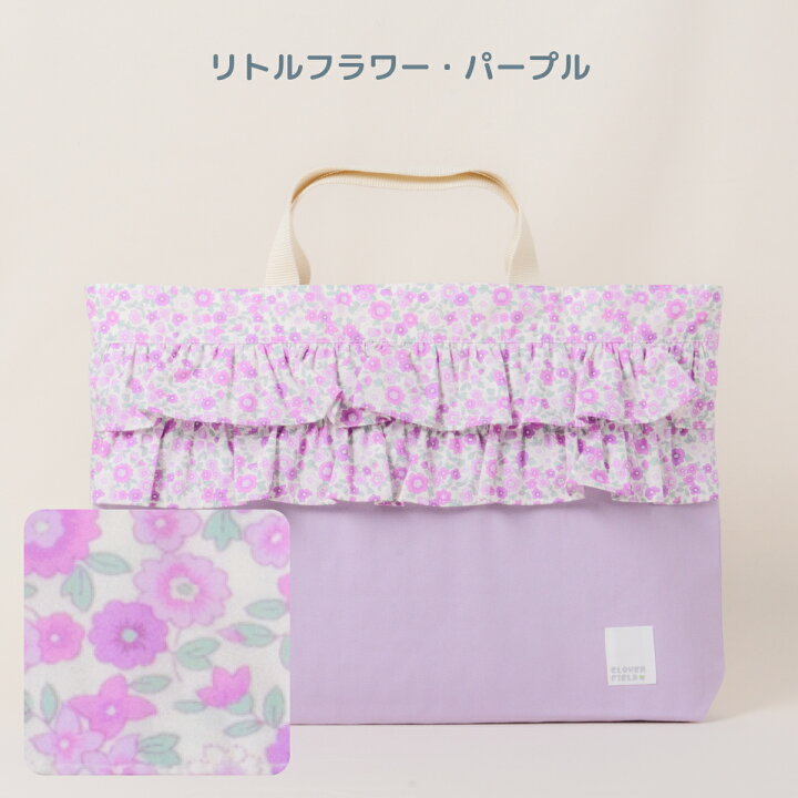楽天市場】＼SALE 15％OFF／レッスンバッグ 日本製 かわいい 絵本袋 