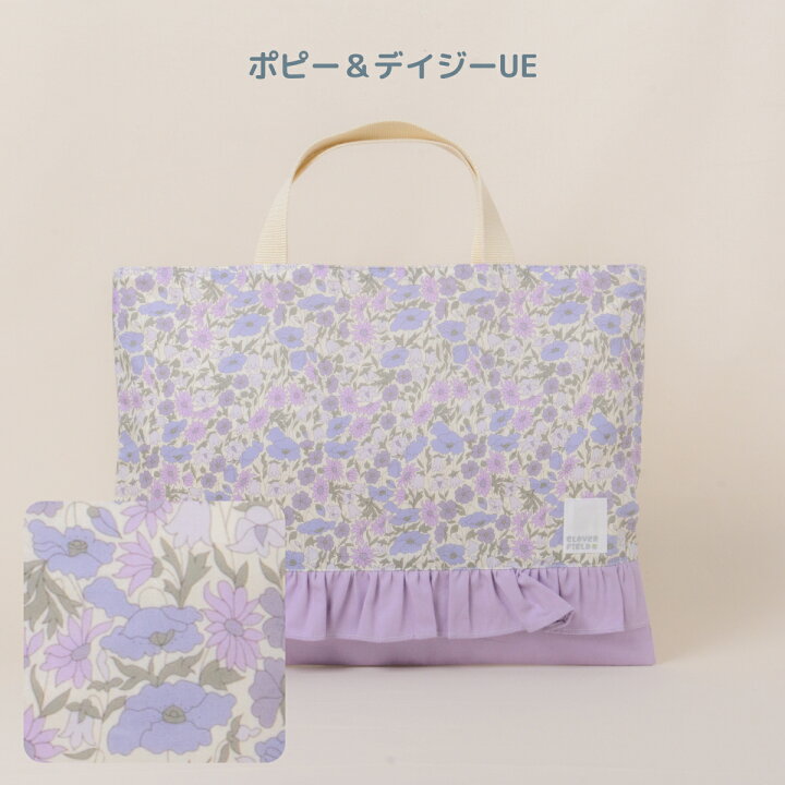 楽天市場】＼SALE 15％OFF／リバティプリント レッスンバッグ 日本製 