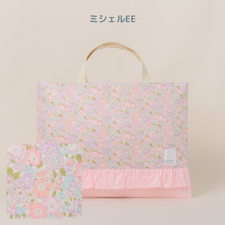 楽天市場】＼SALE 15％OFF／リバティプリント レッスンバッグ 日本製 