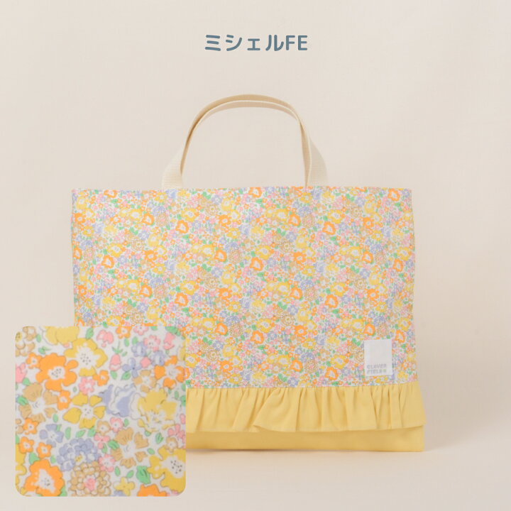 楽天市場】＼SALE 15％OFF／リバティプリント レッスンバッグ 日本製 