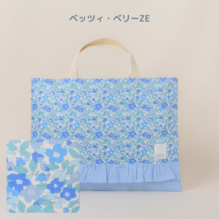 楽天市場】＼SALE 15％OFF／リバティプリント レッスンバッグ 日本製  