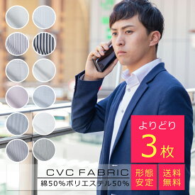 【あす楽 送料無料 3枚セット4590円】 ワイシャツ 長袖 形態安定 メンズ Yシャツ カッターシャツ ビジネス ビジネスシャツ ドレスシャツ ボタンダウン レギュラーカラー ワイドカラー シャツ 秋冬 SHIRTS MART シャツマート