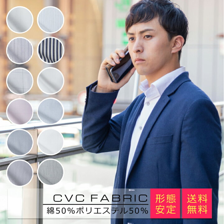 楽天市場 ワイシャツ 長袖 形態安定 メンズ Yシャツ カッターシャツ ビジネス ワイシャツ ドレスシャツ ビジネスシャツ ボタンダウン レギュラーカラー ワイドカラー 白シャツ 白 ホワイト 青 ブルー ネイビー ストライプ シャツ 秋冬 送料無料 シャツマート 楽天市場店