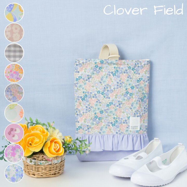 楽天市場】＼SALE 15％OFF／上履き入れ シューズケース 日本製  