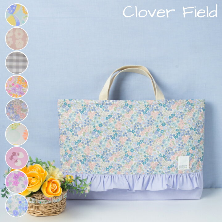 楽天市場】＼SALE 15％OFF／レッスンバッグ 日本製 かわいい 絵本袋  