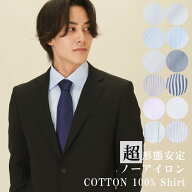 【365日出荷＆最短翌日お届け】 綿100% ワイシャツ 長袖 形態安定 メンズ Yシャツ カッターシャツ ビジネ…
