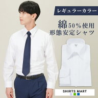 【365日出荷＆最短翌日お届け】 ワイシャツ 長袖 形態安定 メンズ 白 yシャツ Yシャツ カッターシャツ ビ…