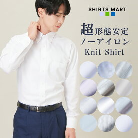 【365日出荷＆最短翌日お届け】 ワイシャツ ノーアイロン 長袖 ストレッチ 速乾 Yシャツ 形態安定 メンズ Yシャツ カッターシャツ ビジネス ビジネスシャツ ドレスシャツ ボタンダウン レギュラーカラー ワイドカラー シャツ 春夏 シャツマート