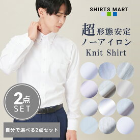 【365日出荷＆最短翌日お届け】 ワイシャツ ノーアイロン 2枚セット 4980円 長袖 ストレッチ 速乾 Yシャツ 形態安定 メンズ カッターシャツ ビジネスシャツ ドレスシャツ ボタンダウン レギュラーカラー ワイドカラー 春夏 シャツマート SS