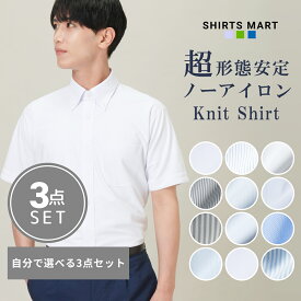 【送料無料 最短お届け配送】 ワイシャツ ノーアイロン 3枚セット6990円 半袖 形態安定 メンズ ドレスシャツ Yシャツ カッターシャツ ビジネス ワイシャツ ニットシャツ ノーアイロン ノンアイロン ストレッチ 春夏 送料無料 クールビズ SS