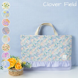 レッスンバッグ 日本製 かわいい 絵本袋 フリル付き 女の子 キルティング レッスンバッグ マチ付き 大きめ 手さげかばん 子供 入園入学 図書袋 図書バッグ お稽古かばん 小学生 小学校 保育園 幼稚園 綿 送料無料 SHIRTS MART シャツマート