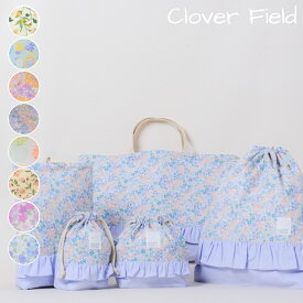 【入園準備5点セット】 日本製 かわいい フリル付き 女の子 キルティング セット レッスンバッグ 手さげかばん 図書袋 お稽古かばん 大きめ シューズバッグ 上靴入れ 巾着 体操着袋 体操着入れ お弁当袋 コップ袋 小学校 保育園 幼稚園 小学校 保育園