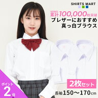 【365日出荷＆最短翌日お届け】 スクールシャツ 2枚セット 女子 長袖 学生シャツ 小学生 中学生 高校生 …