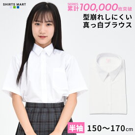 【365日出荷＆最短翌日お届け】スクールシャツ 女子 半袖 形態安定 スクールシャツ スクールブラウス 学生服 カッターシャツ 小学生 中学生 高校生 白 ホワイト シャツ 制服 Yシャツ 学生シャツ 学生 A体 送料無料 RSL
