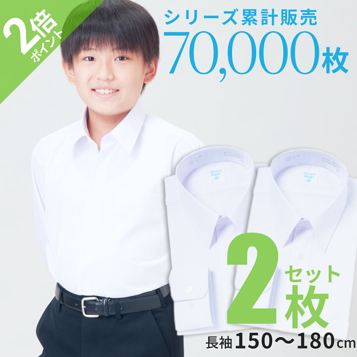 楽天市場】【365日出荷＆最短翌日お届け】 スクールシャツ 2枚セット 
