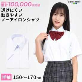 【365日出荷＆最短翌日お届け】ノーアイロン スクールシャツ 女子 半袖 ニットシャツ 透けにくい UVカット 速乾 ストレッチ やわらかい 動きやすい 制服 学生 学生服 中学生 高校生 レディース スクールブラウス 白 ノンアイロン 150 155 160 165 170 送料無料 RSL