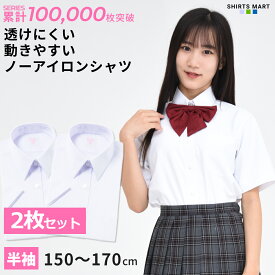 【365日出荷＆最短翌日お届け】2枚セット ノーアイロン スクールシャツ 女子 半袖 ニットシャツ 透けにくい UVカット 速乾 ストレッチ 中学生 高校生 スクールブラウス スクール 学生 ブラウス 白 ノンアイロン SS
