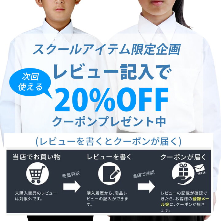 楽天市場】⇒ポイント5倍＆200円OFF!! 【2枚組】 スクールシャツ 男子 