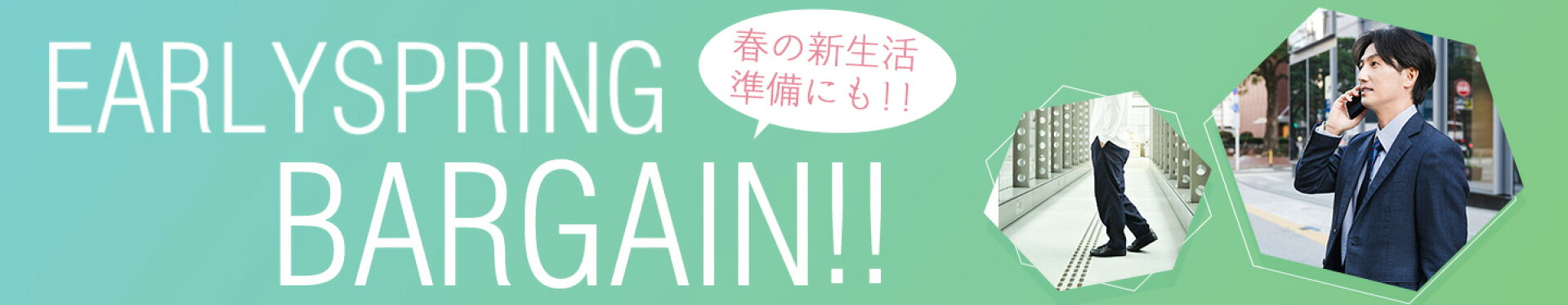 お得なイベント情報をご紹介!!
