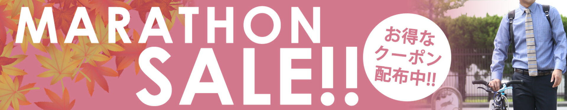 お得なイベント情報をご紹介!!