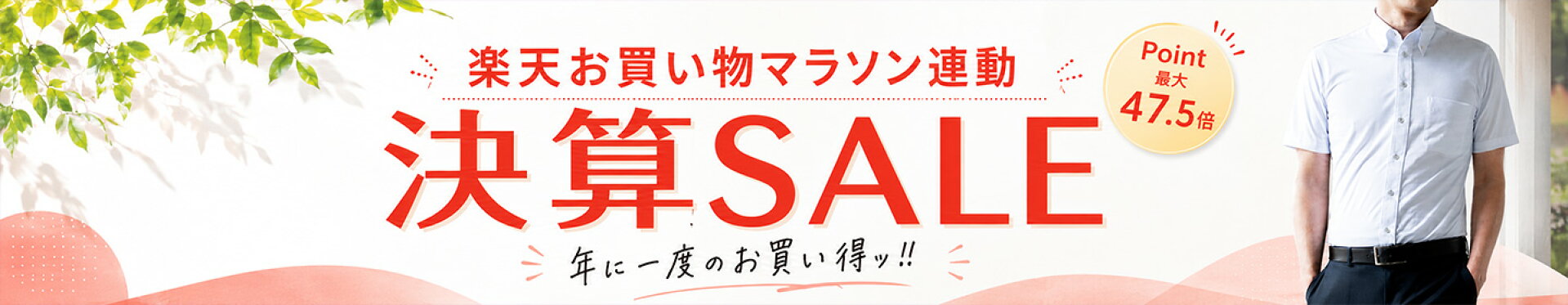 お得なイベント情報をご紹介!!