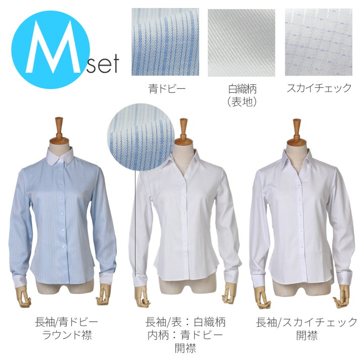 楽天市場】【10%OFF 楽天スーパーSALE】【3枚セット】 ブラウス 長袖